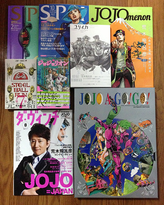 「ジョジョの奇妙な冒険」関連書籍。ダ・ヴィンチ2012年8月号表紙は荒木飛呂彦