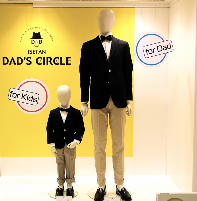 父の日キャンペーン「DAD'S CIRCLE」伊勢丹新宿店本館6階