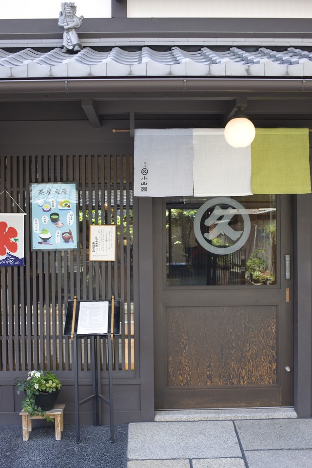 京都の呉服屋の老舗が並ぶ、室町の近く。京町屋を生かした外観