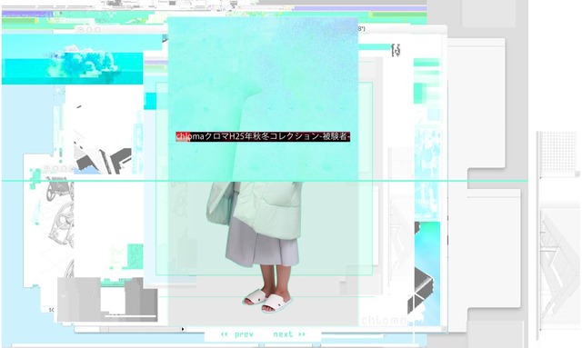 フィギュア系オタク系ブランド・クロマ、13AW特設コレクションサイト公開
