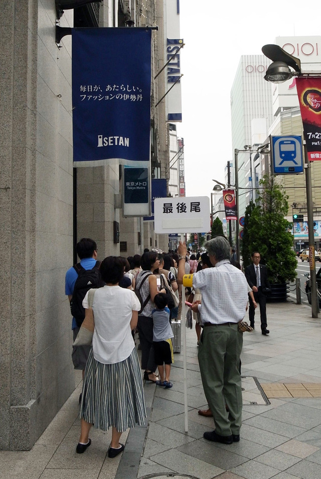 7月17日よりスタートした伊勢丹新宿店クリアランスセールでの正面玄関への行列