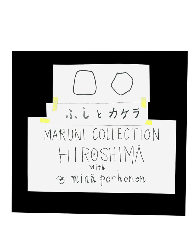 ミナ ペルホネンのデザイナー皆川明が、今回のコラボレーションテーマである「HAND MADE BY／FOR ME」をイメージし、マスキングテープで切り張りした手づくり感をロゴデザインの創作アイデアに取り入れた。