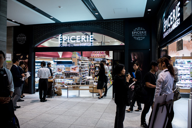 EPICERIE BONHEUR 成城石井