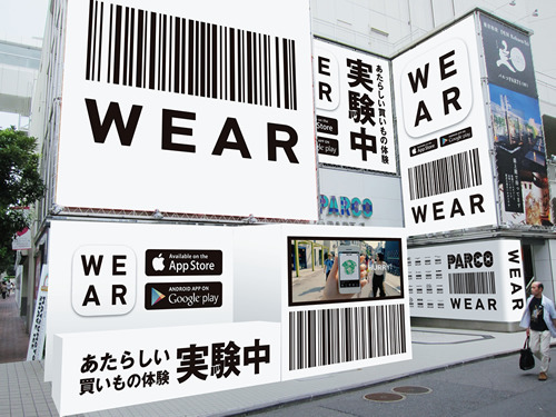 「WEAR」はファッションのiTunesになれるか？ スタートトゥデイ前澤社長の野望Vol.2