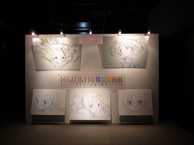 まどマギ複製原画展、六本木ヒルズにて開催