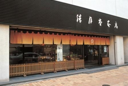 三越銀座店／銀座清月堂本店で和菓子作りの体験福袋