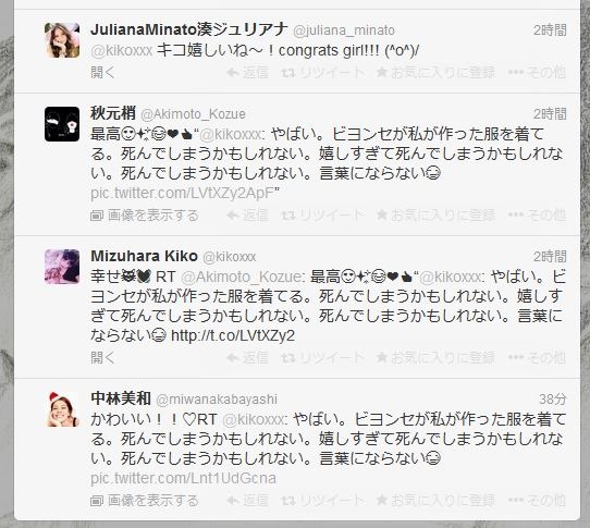 モデル仲間からの祝福ツイート