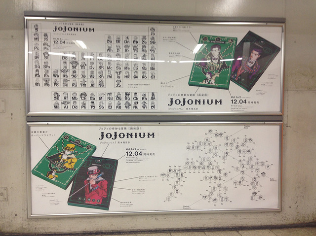 ジョジョの奇妙な冒険完全版「JoJonium」が渋谷駅をジャック中ッ！