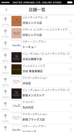 ユナイテッドアローズ、オンラインストアのアプリ提供開始