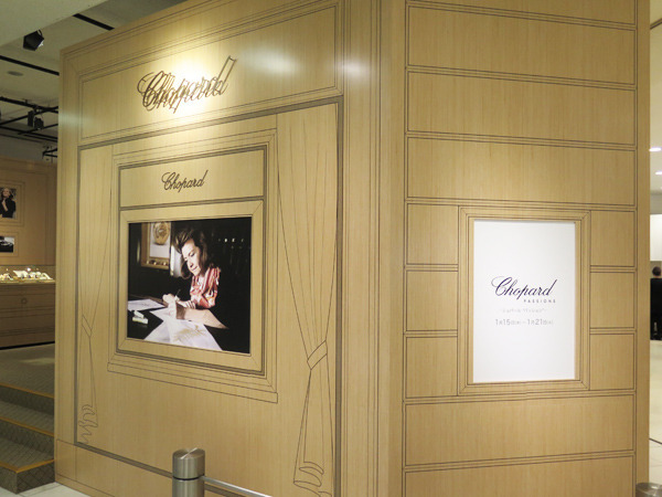 「Chopard PASSION」（伊勢丹新宿店1階）