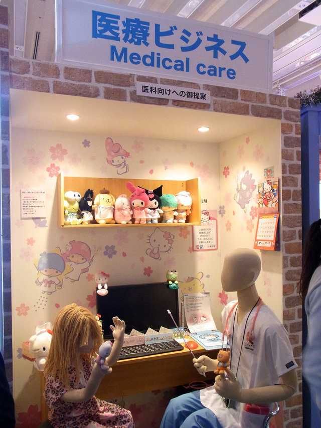 SANRIO EXPO 2014