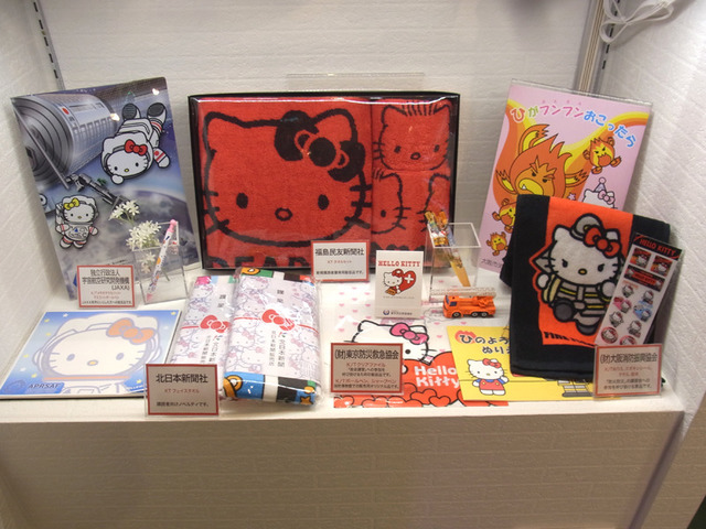 SANRIO EXPO 2014