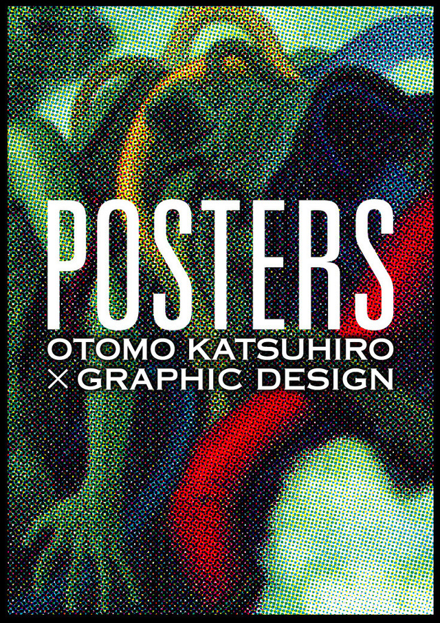 「POSTERS」～ OTOMO KATSUHIRO×GRAPHIC DESIGN ～