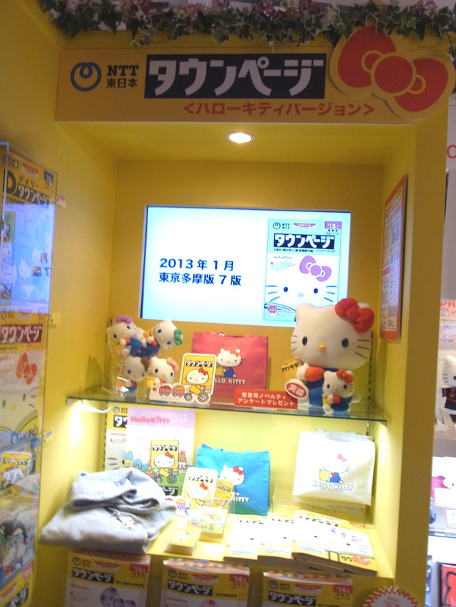 SANRIO EXPO 2014