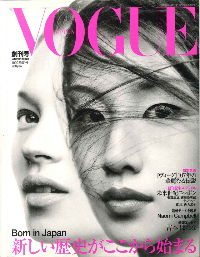 VOGUE JAPAN 1999年9月号