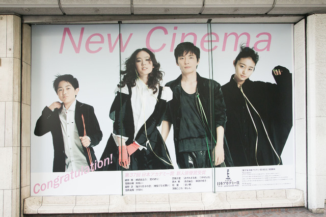 New Cinema Face 2014