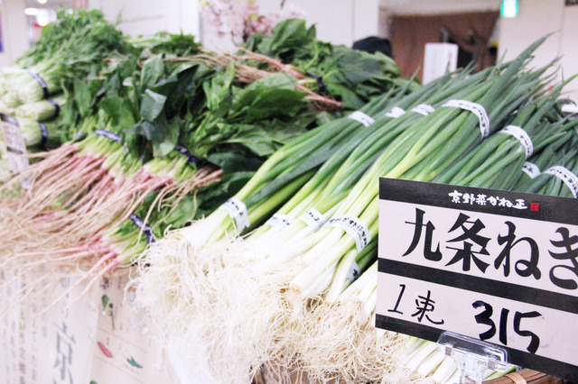 直送される京野菜