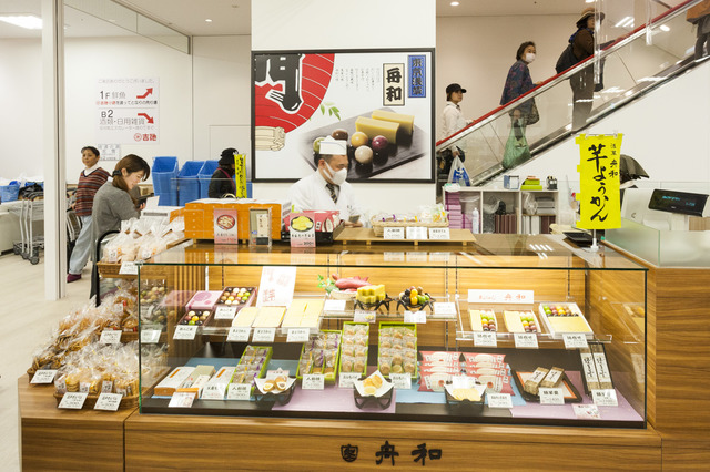 食料品 吉池