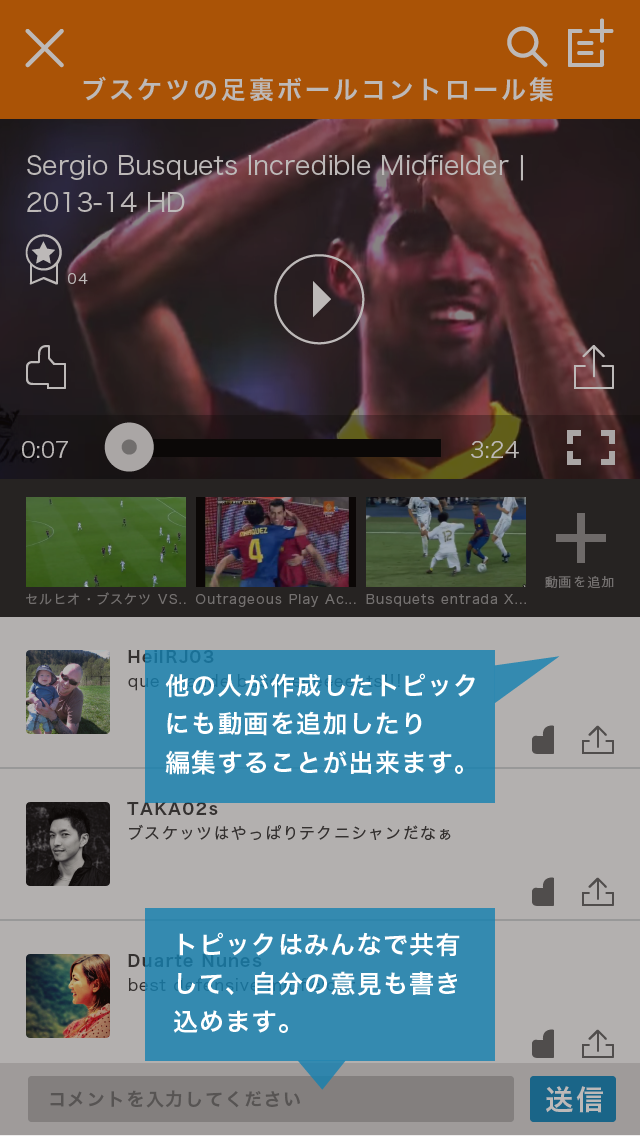 城彰二アドバイスのサッカー・フットサル動画アプリ「フッティストリーム」配信開始