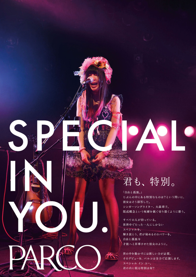 「SPECIAL IN YOU.」