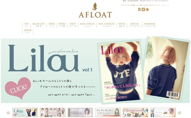 宮村浩気が運営する「afloat」ホームページ