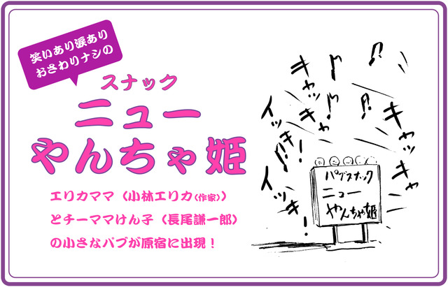 長尾謙一郎個展「クリームソーダシティ」、原宿ロケットで開催