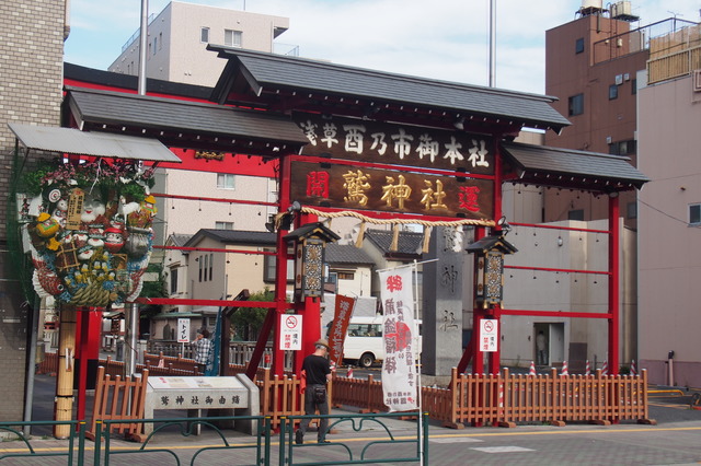 鷲神社