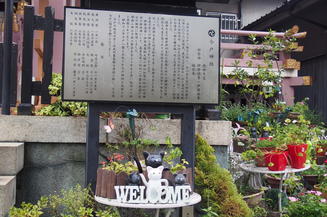 今戸神社