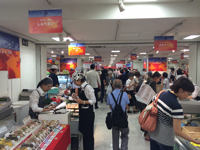 秋の大北海道展