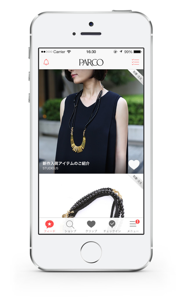 スマートフォンアプリ「POCKET PARCO」