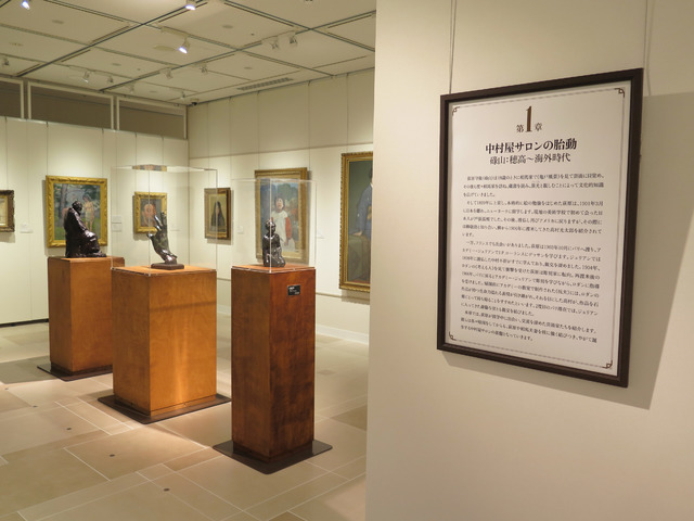 中村屋サロン美術館 開館記念特別展「中村屋サロン―ここで生まれた、ここから生まれた―」