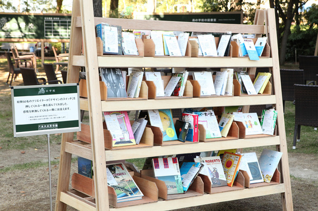 森の学校の図書館