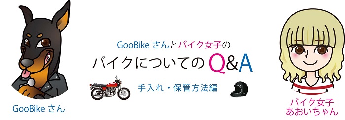 バイク女子