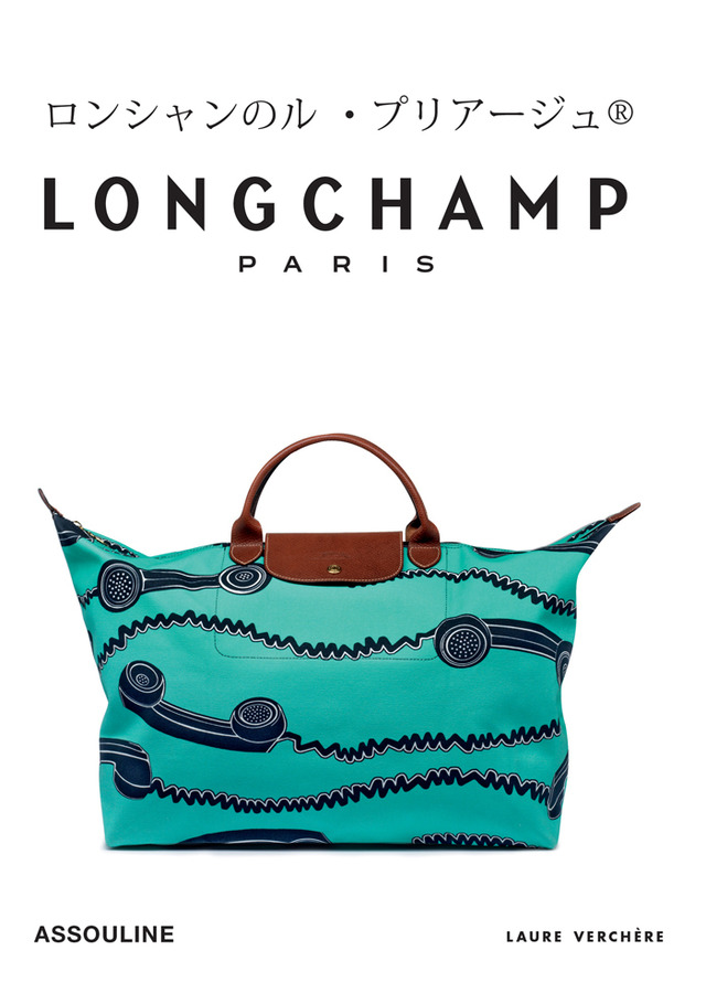 『LE PLIAGE by LONGCHAMP』