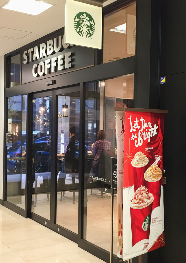 スターバックスコーヒー 有楽町ビル1階店