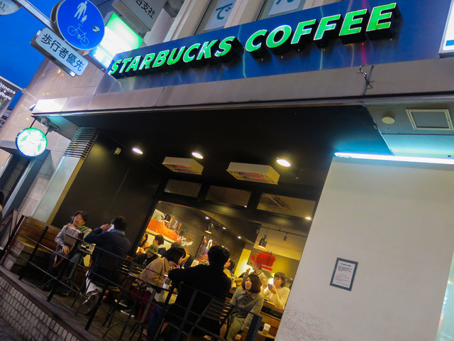 スターバックスコーヒー 渋谷ファイヤー通り店