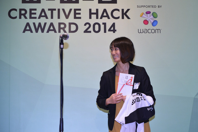 「CREATIVE HACK AWARD 2014」の授賞式