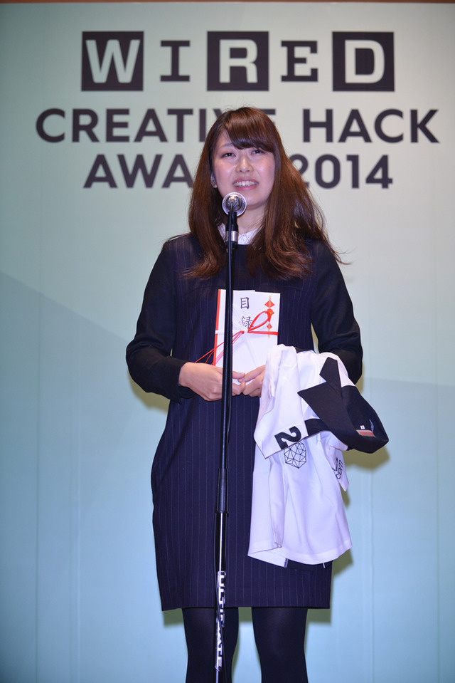 「CREATIVE HACK AWARD 2014」の授賞式