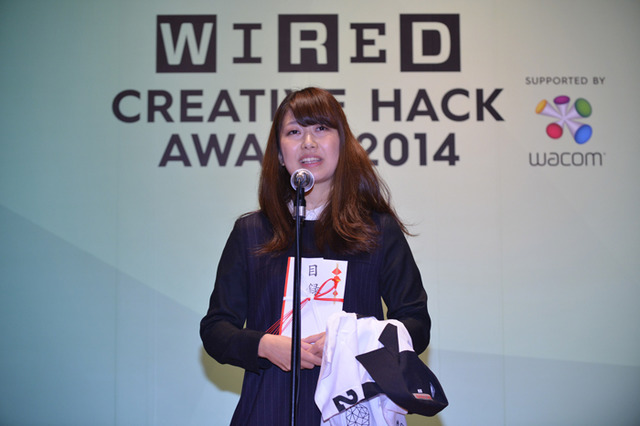 「CREATIVE HACK AWARD 2014」の授賞式