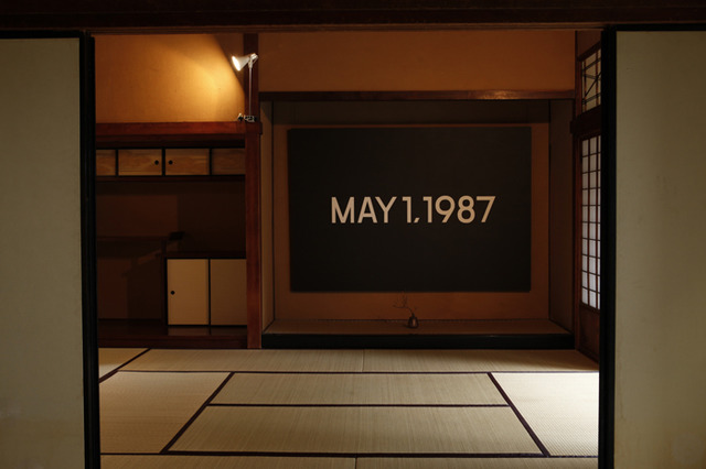 現代アート展「温故知新 －On Kawara ＆ Donald Judd－」に出展される作品の中から、14年に目黒で開催された展覧会での展示風景