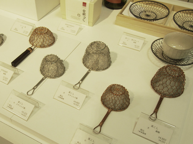 金網つじの定番アイテム、茶こしなども展開される