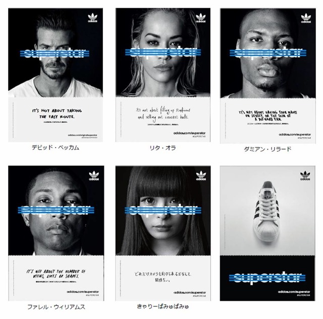 グローバルキャンペーン「#OriginalSuperstar」