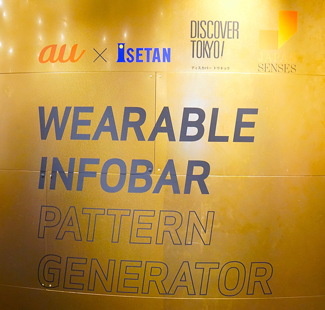 Wearable INFORBAR Pattern Generator（伊勢丹新宿店 本館3階 センターパーク／ザ・ステージ#3）