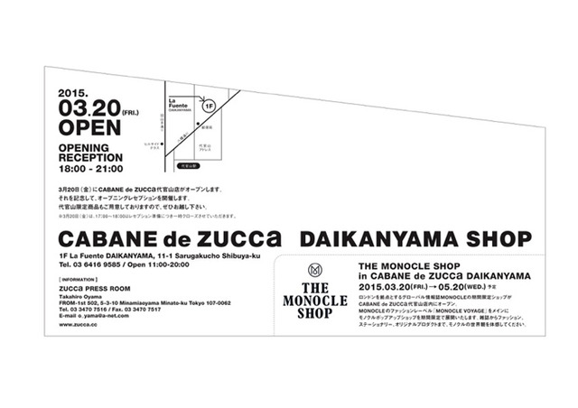 ウィメンズとメンズの複合ショップ「CABANE de ZUCCa 代官山」がオープン