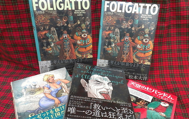 紀伊国屋書店ではバンド・デシネ（フレンチコミック）フェアが開催される