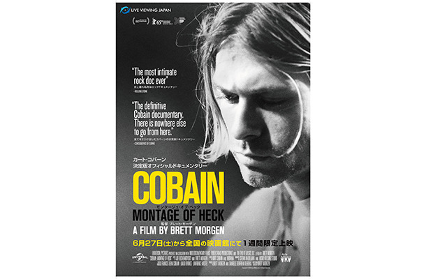 カート・コバーン初の“家族公認”ドキュメンタリー『COBAIN モンタージュ・オブ・ヘック』／(C) 2015 End of Movie, LLC All Rights Reserved.