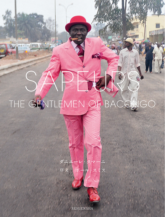 写真集「SAPEURS　the Gentlemen of Bacongo」 / (c) Daniele Tamagni