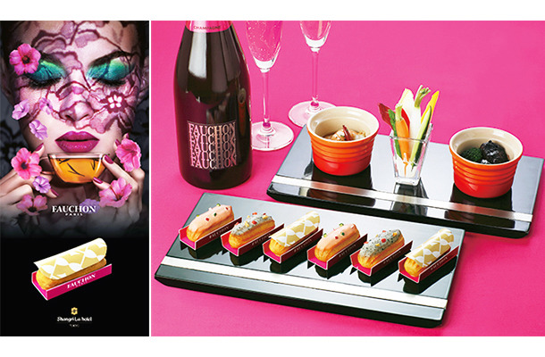 フォションとシャングリ・ラ ホテル 東京がコラボした、「FAUCHON アフタヌーンティー」