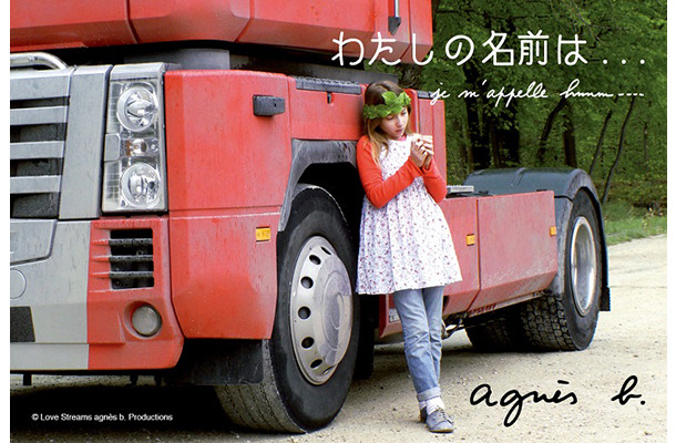 アニエスベーの初監督作品『わたしの名前は…』／(c) Love streams agnes b. Productions