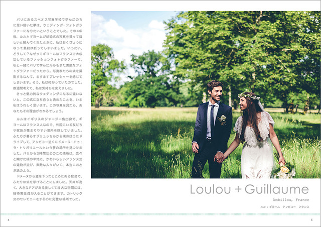 7組の結婚式の1日を写したフォトドキュメンタリー『WEDDING STORIES』